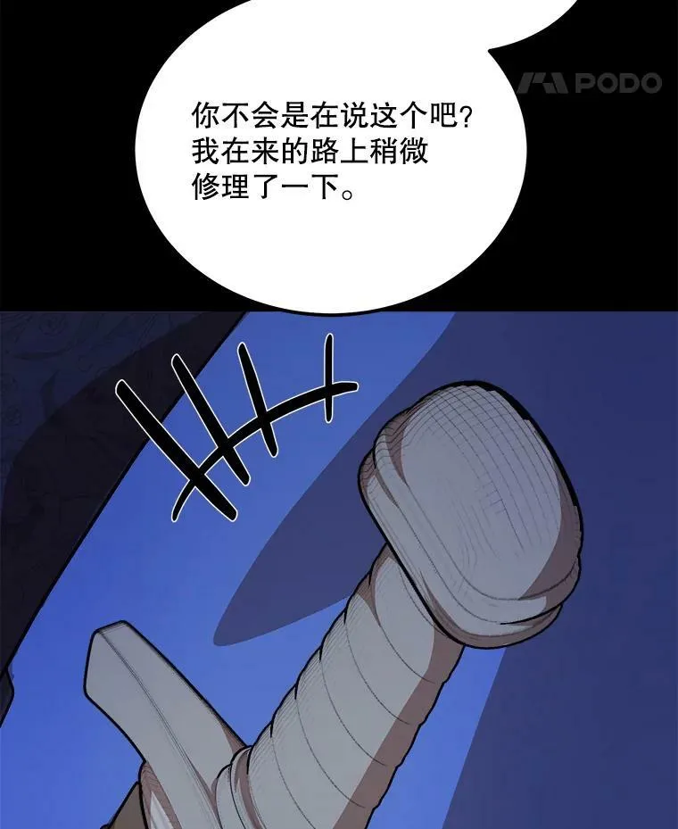 39.凌晨的偶遇 第108页