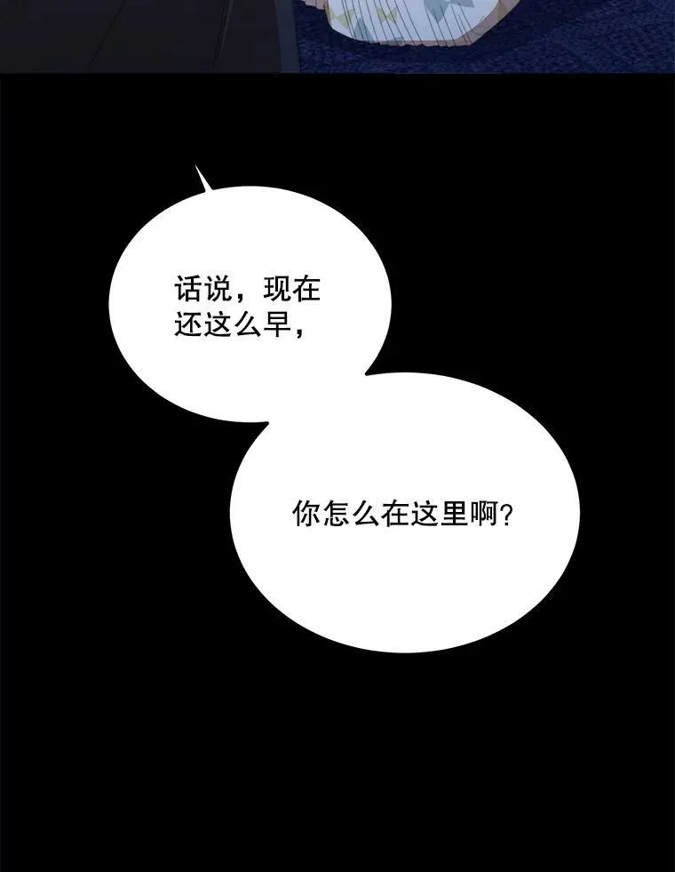 39.凌晨的偶遇 第112页