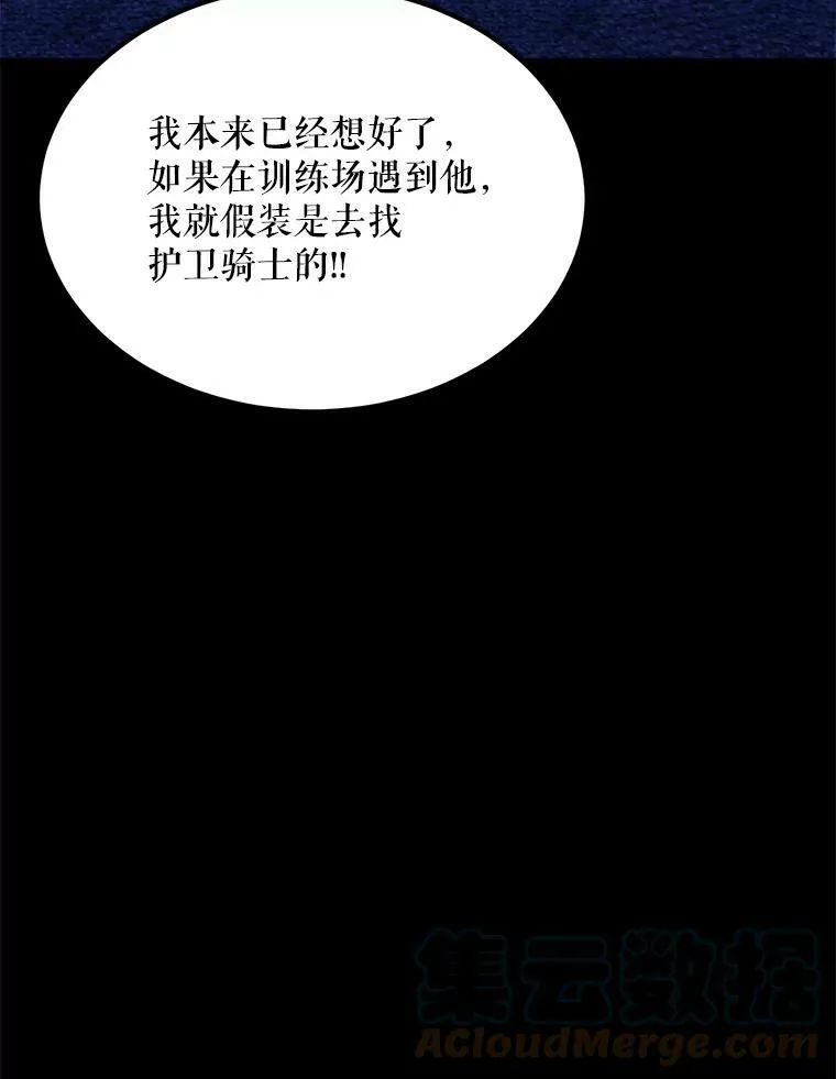 39.凌晨的偶遇 第117页