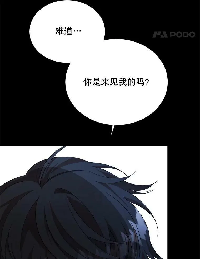 39.凌晨的偶遇 第118页