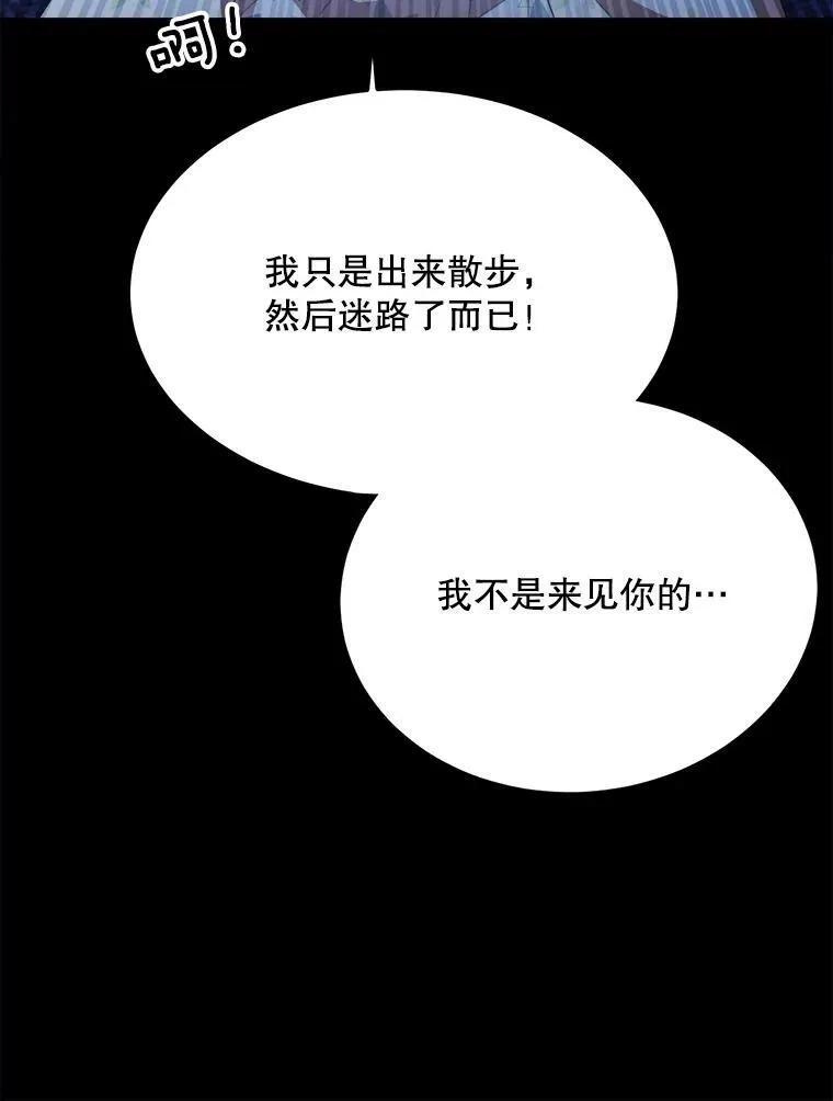 39.凌晨的偶遇 第126页