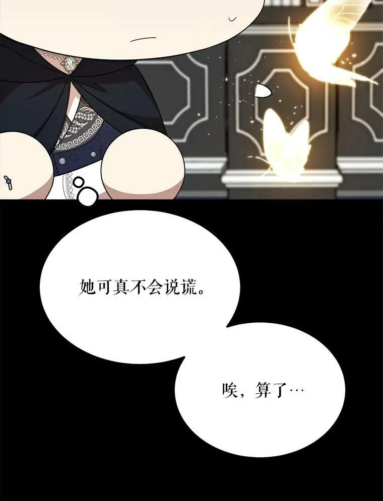 39.凌晨的偶遇 第128页