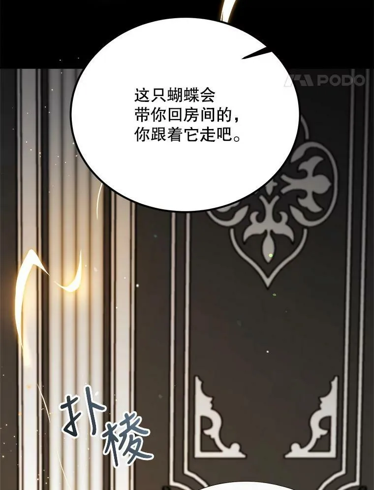 39.凌晨的偶遇 第131页
