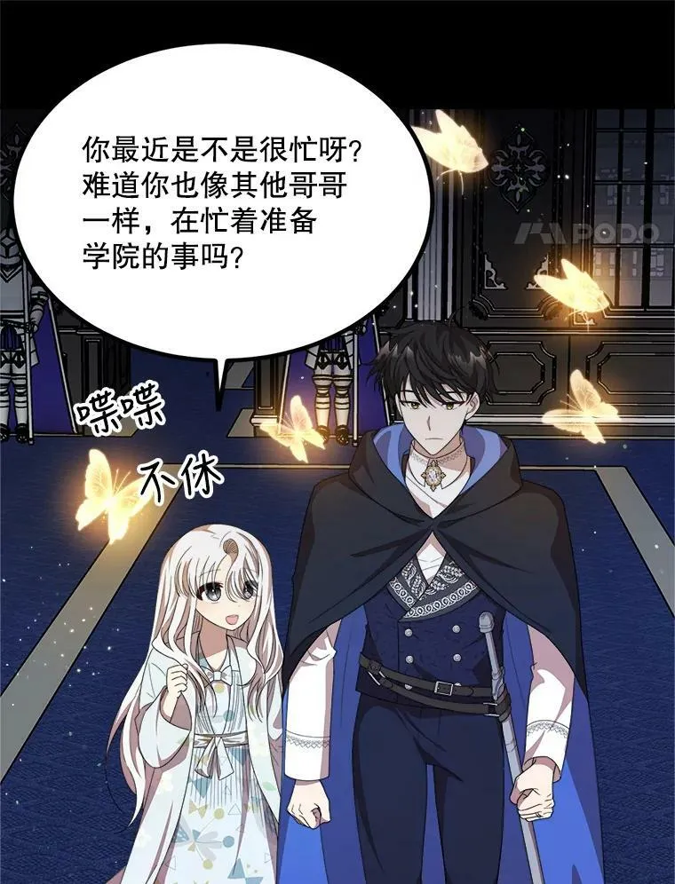 40.答应回信了 第11页