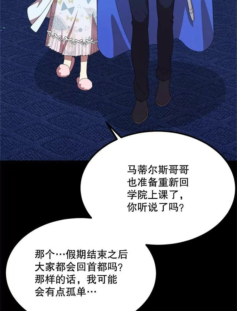 40.答应回信了 第12页