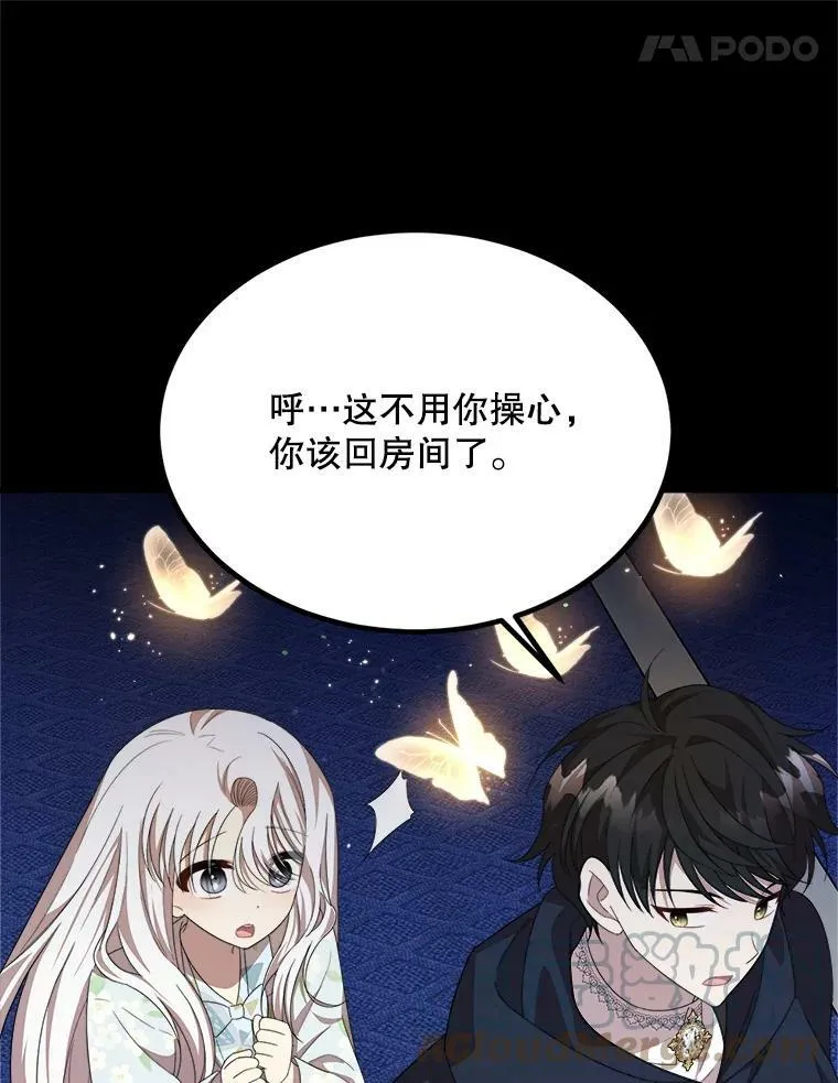 40.答应回信了 第21页