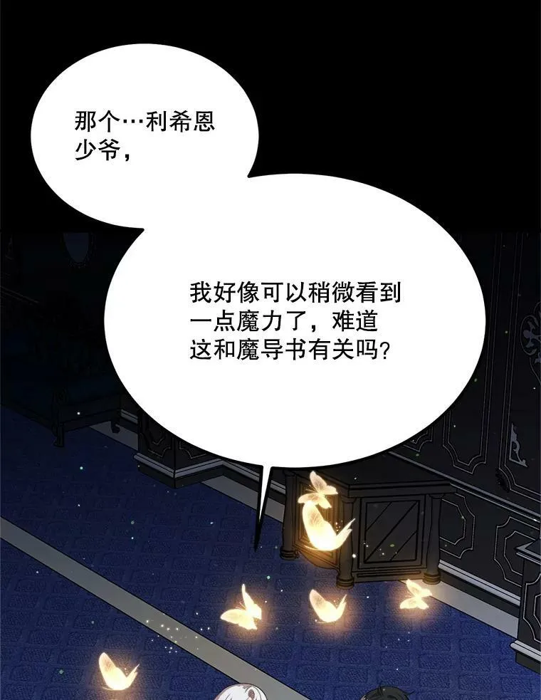 40.答应回信了 第23页