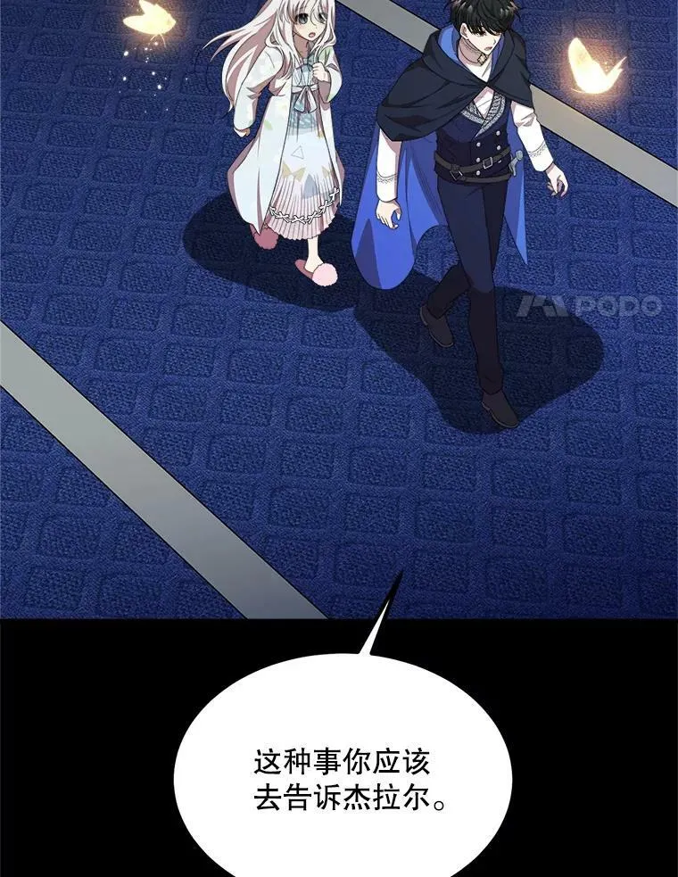 40.答应回信了 第24页