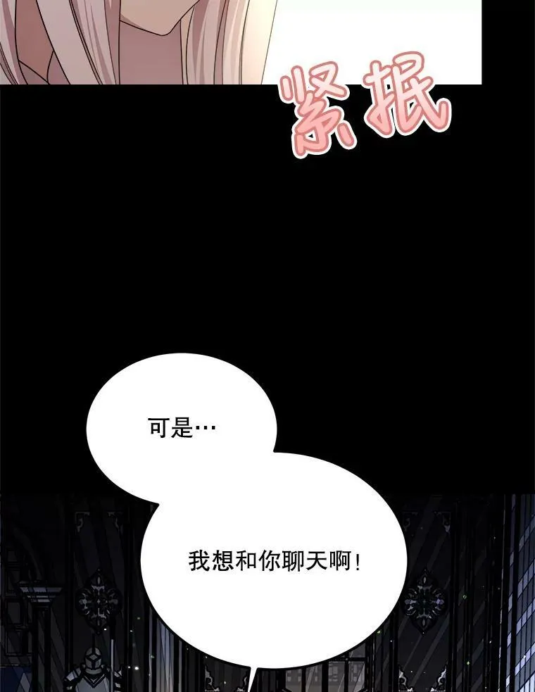 40.答应回信了 第26页