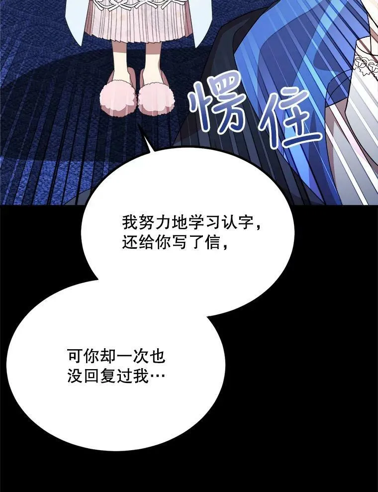 40.答应回信了 第28页