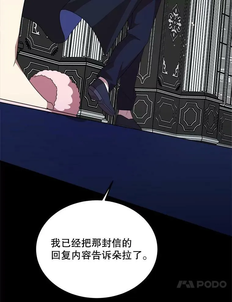 40.答应回信了 第30页