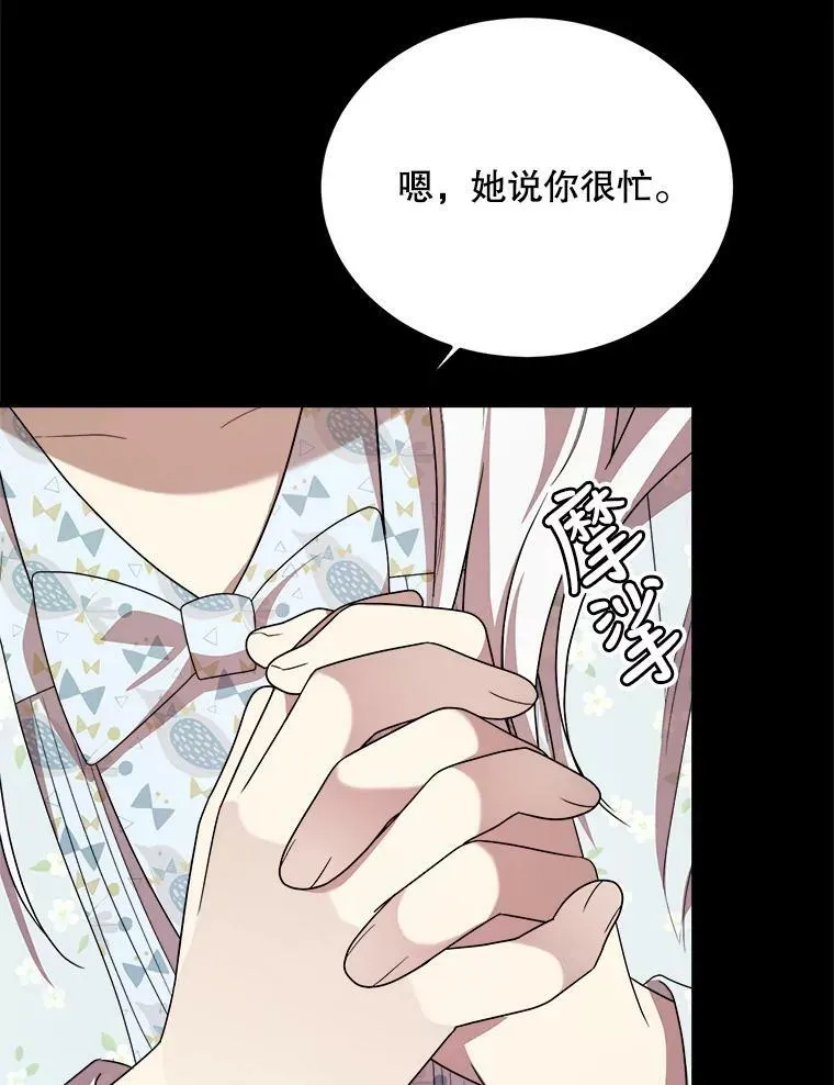 40.答应回信了 第32页