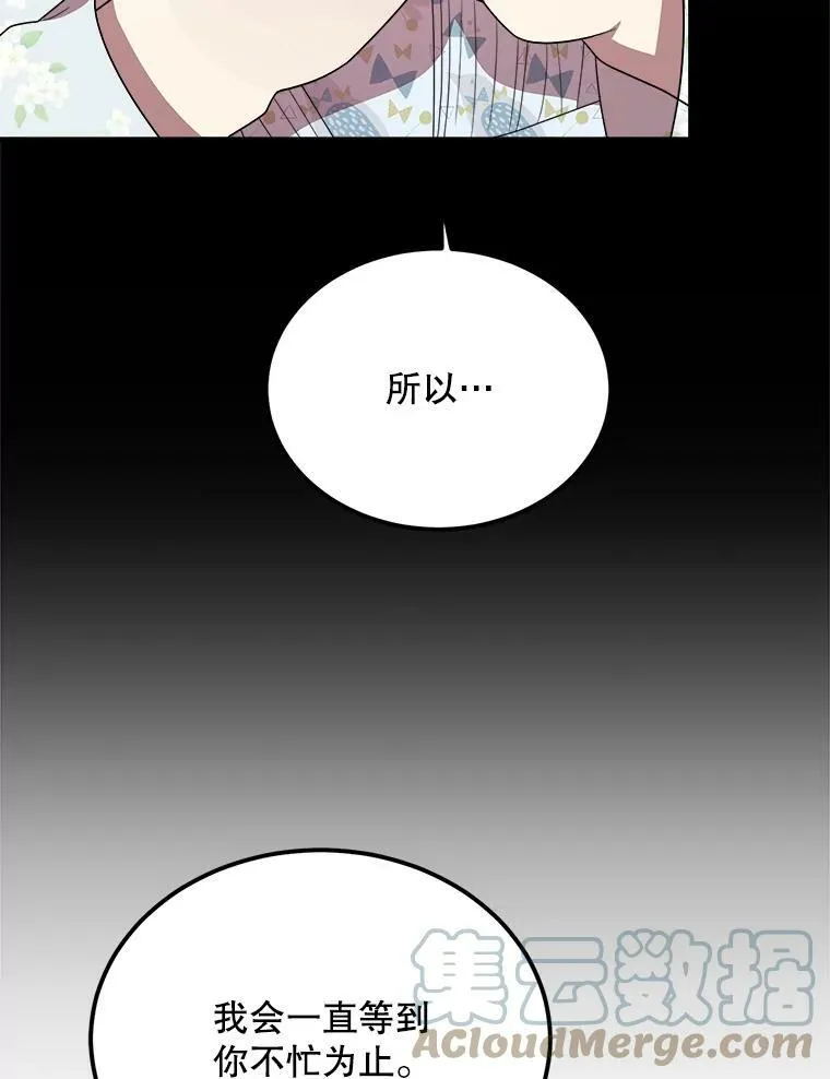40.答应回信了 第33页