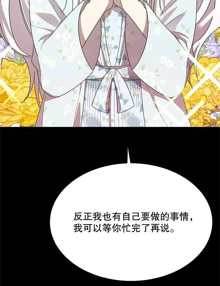 40.答应回信了 第35页