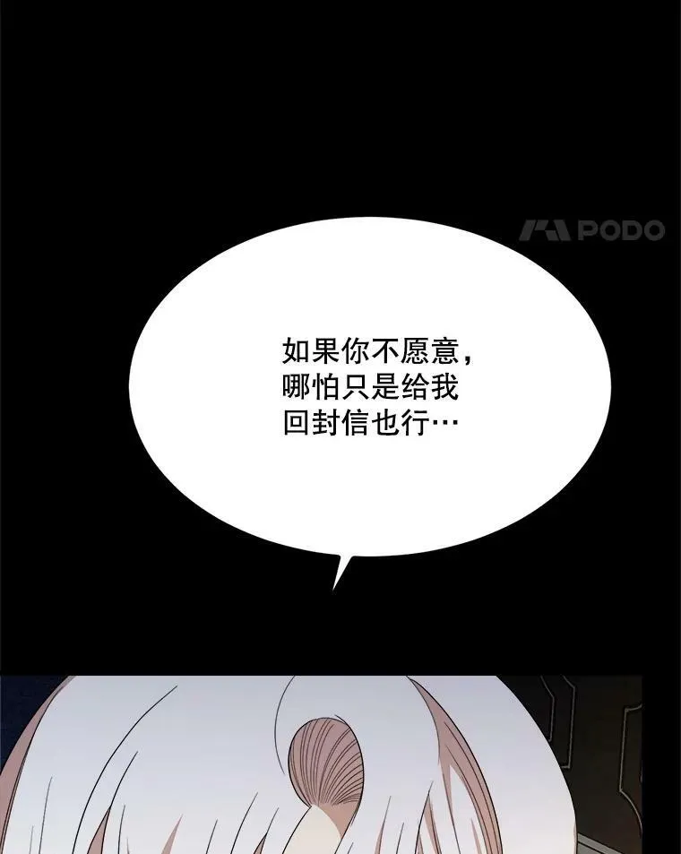 40.答应回信了 第44页