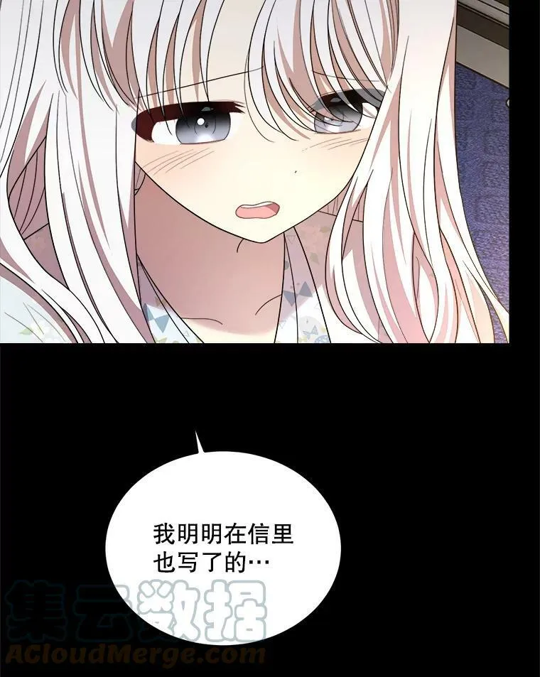 40.答应回信了 第45页