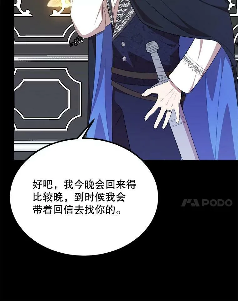 40.答应回信了 第47页