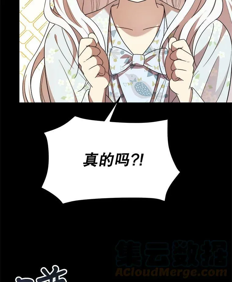 40.答应回信了 第49页