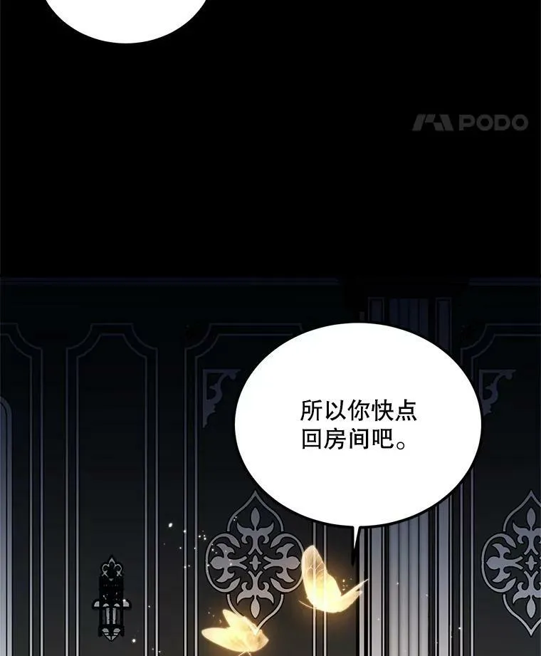 40.答应回信了 第51页