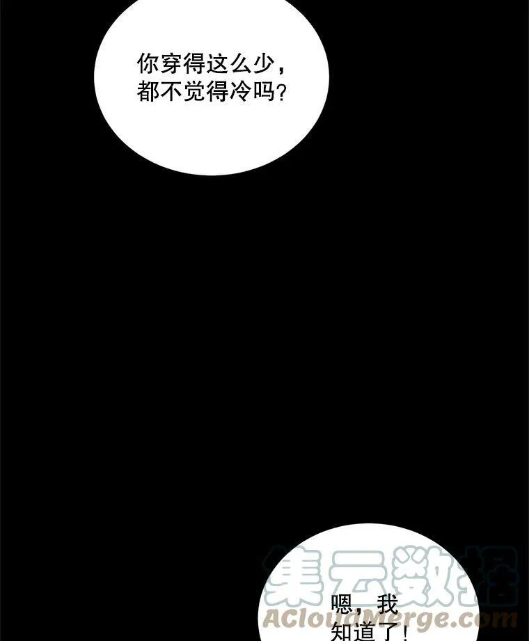 40.答应回信了 第53页
