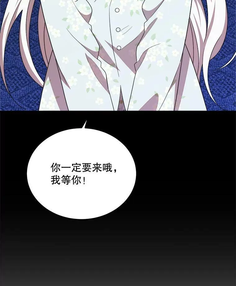 40.答应回信了 第55页