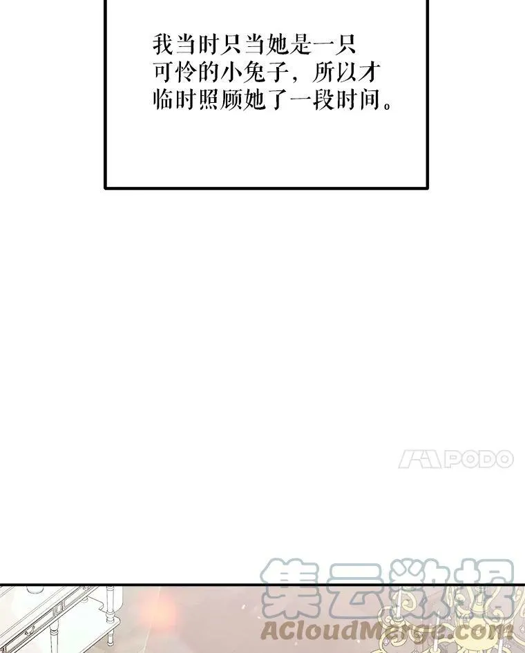 40.答应回信了 第65页