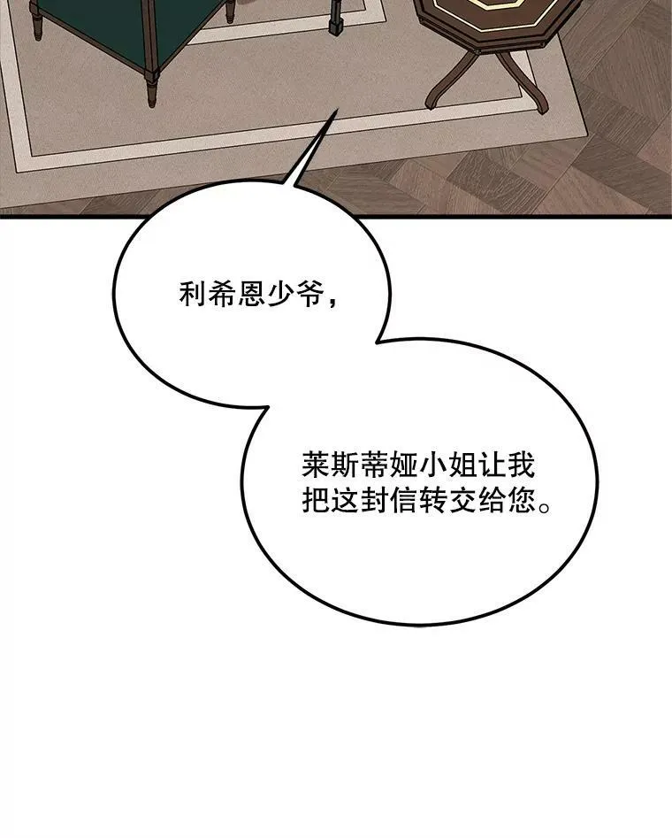 40.答应回信了 第67页