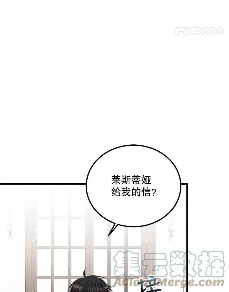 40.答应回信了 第69页