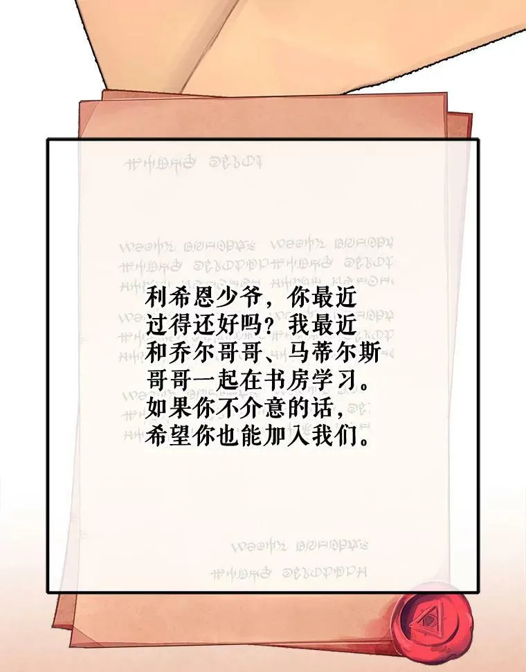 40.答应回信了 第74页