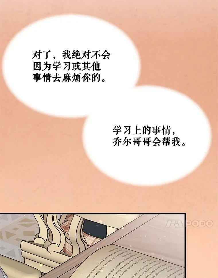 40.答应回信了 第75页