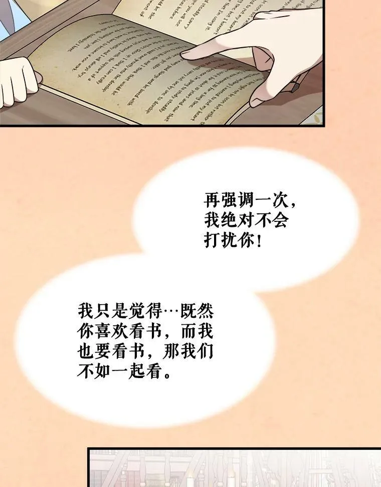 40.答应回信了 第76页