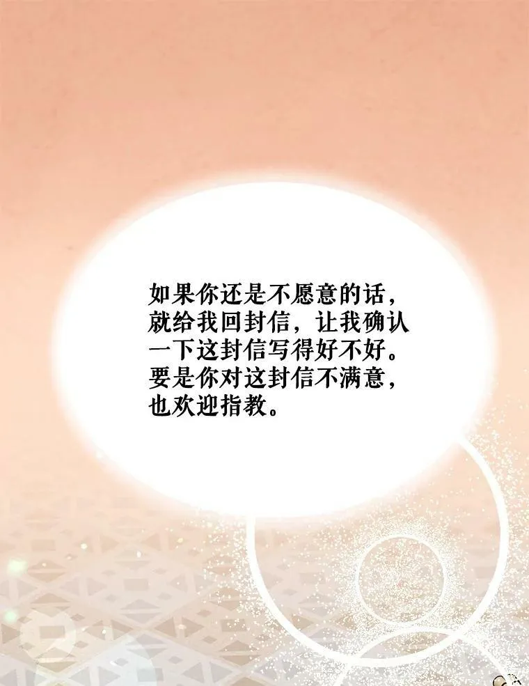 40.答应回信了 第78页