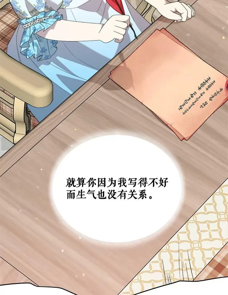 40.答应回信了 第80页