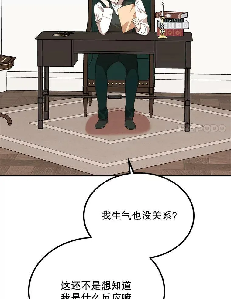 40.答应回信了 第82页