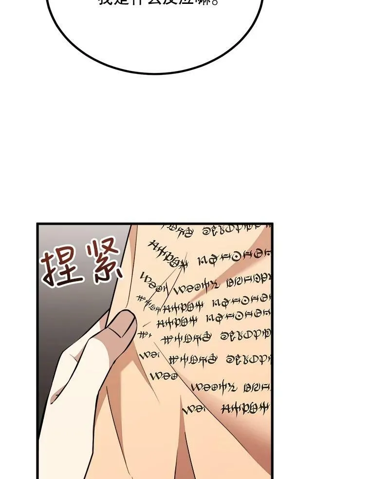 40.答应回信了 第83页