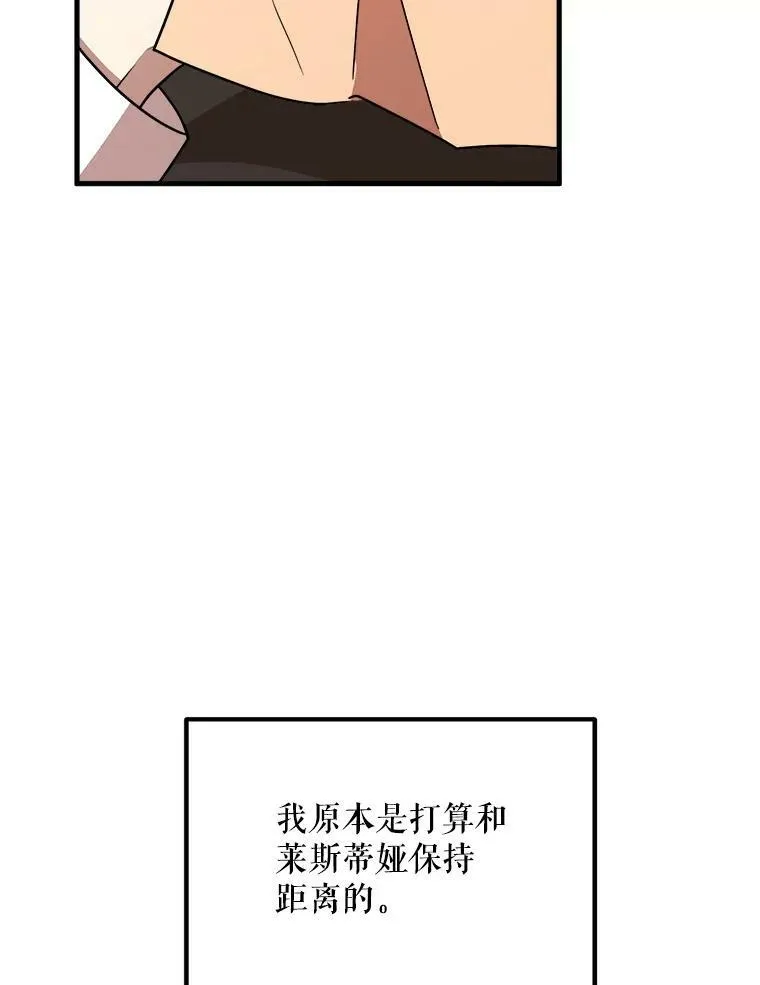 40.答应回信了 第84页