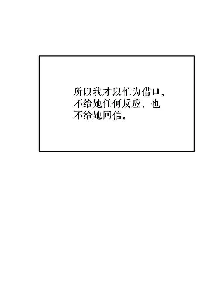 40.答应回信了 第87页