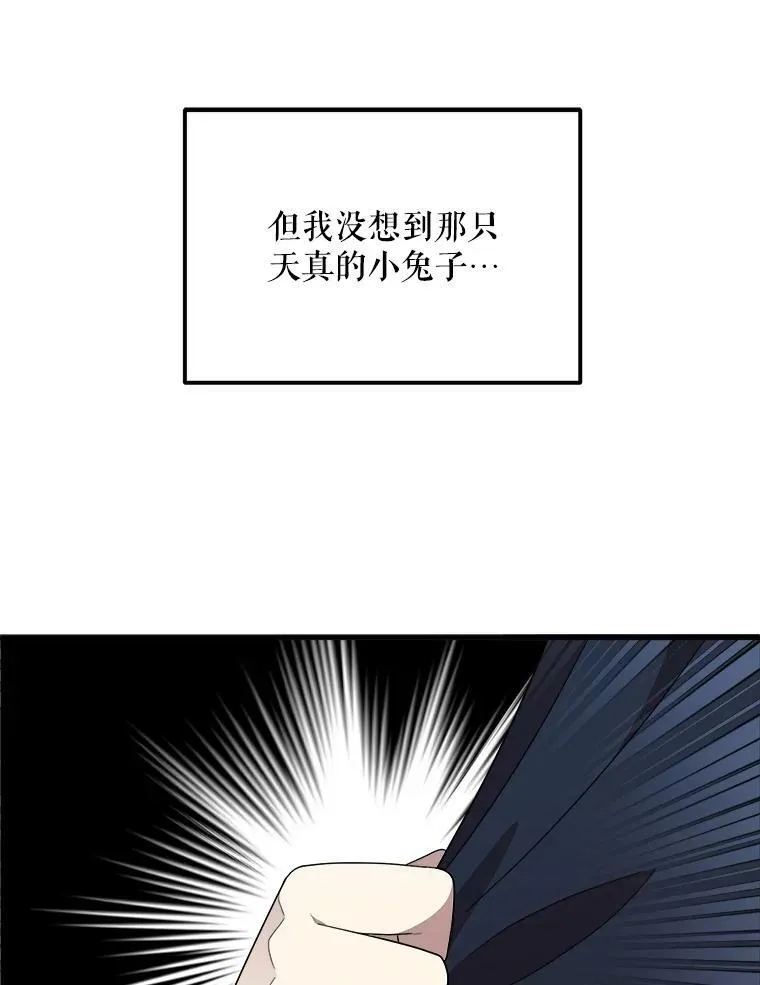 40.答应回信了 第88页