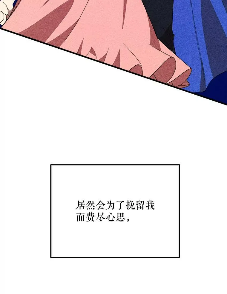 40.答应回信了 第91页