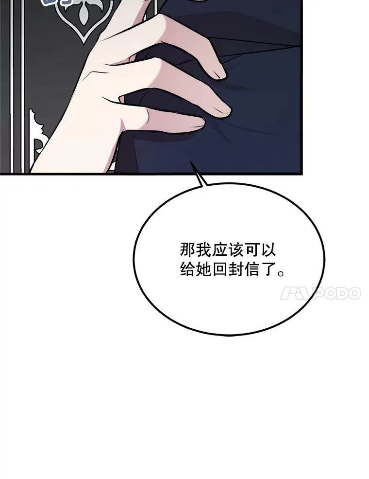 40.答应回信了 第95页