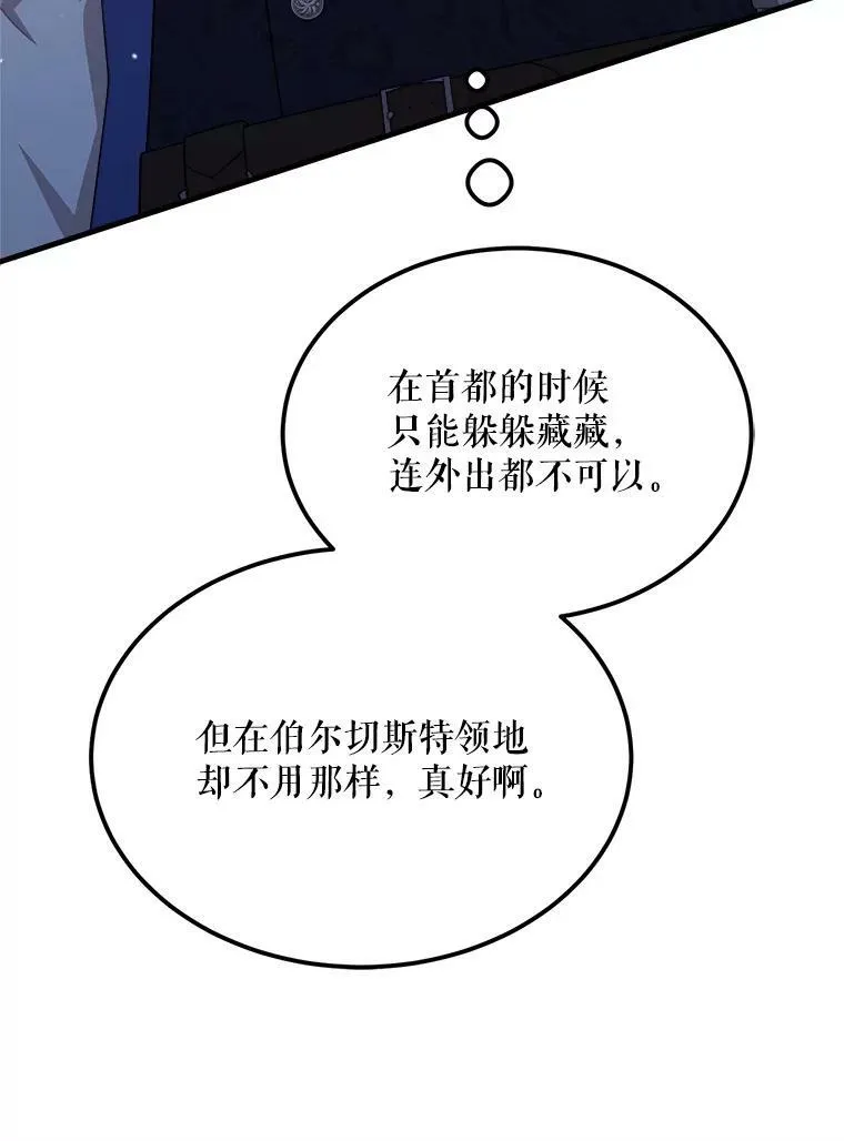 40.答应回信了 第106页