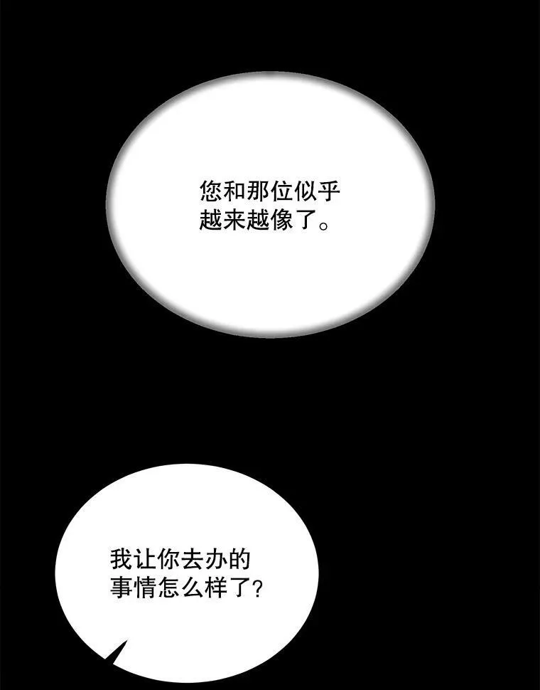 41.海边的神秘人 第3页