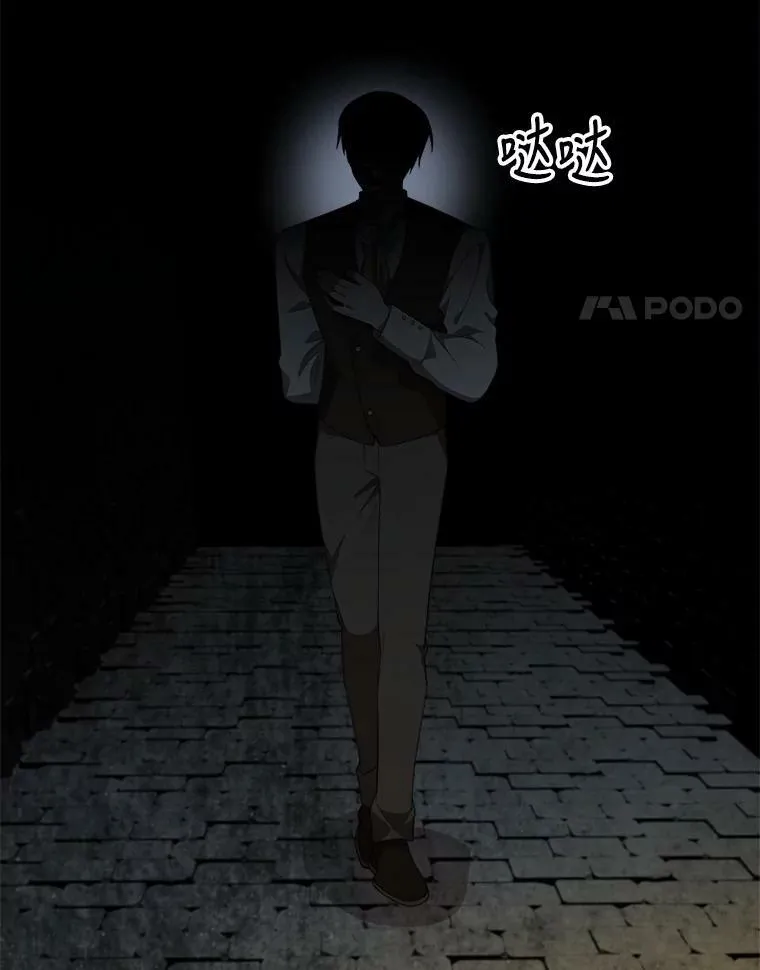 41.海边的神秘人 第4页