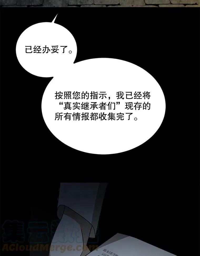 41.海边的神秘人 第5页