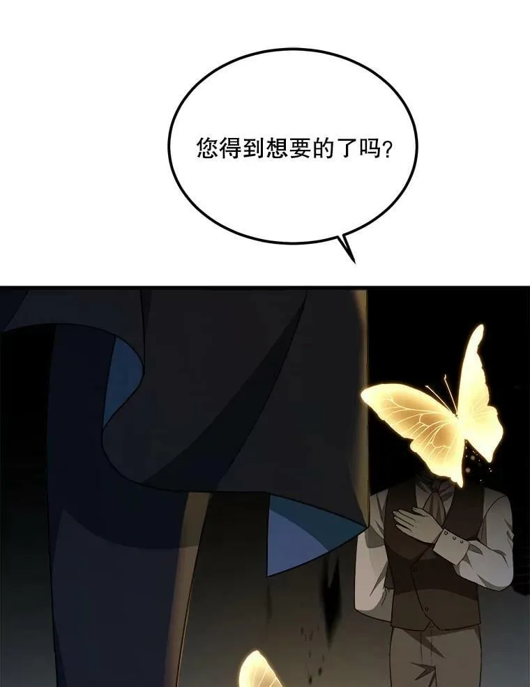 41.海边的神秘人 第19页