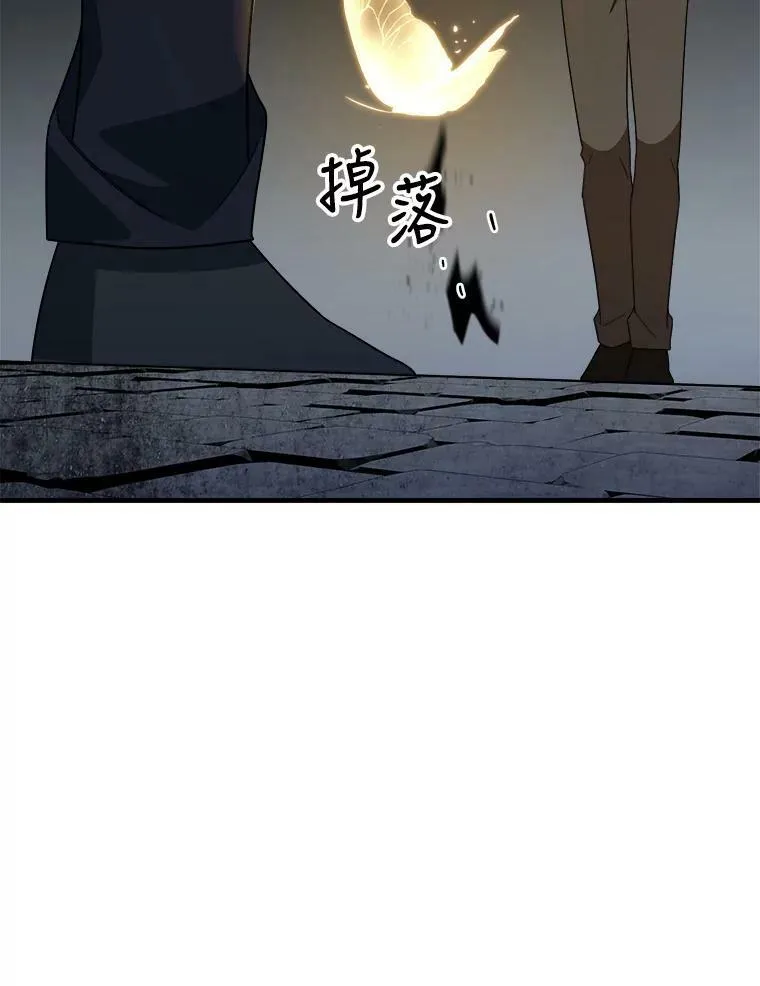 41.海边的神秘人 第20页