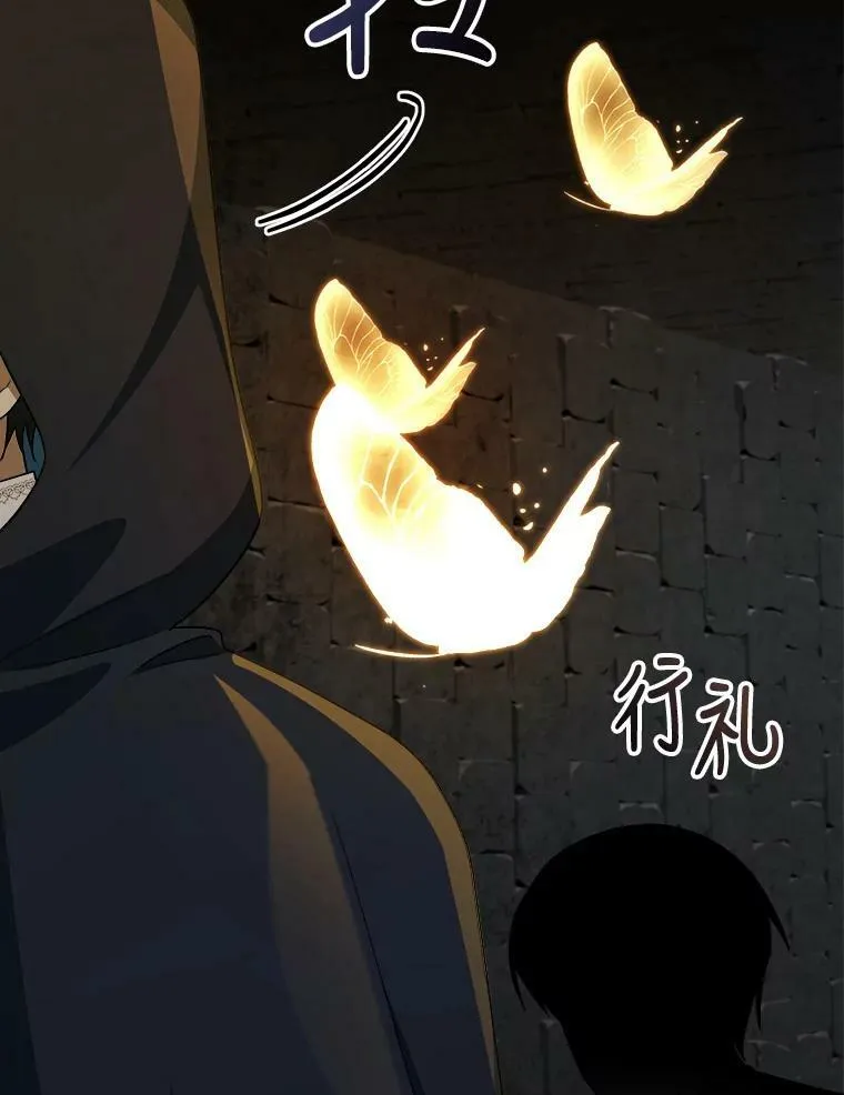 41.海边的神秘人 第23页