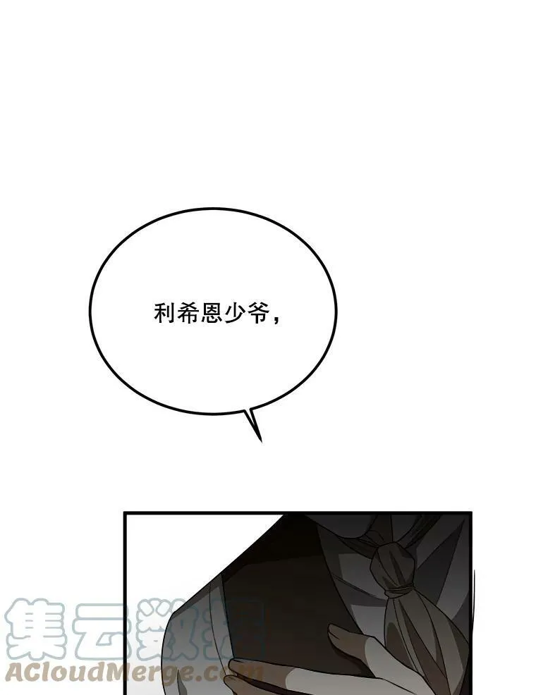 41.海边的神秘人 第25页