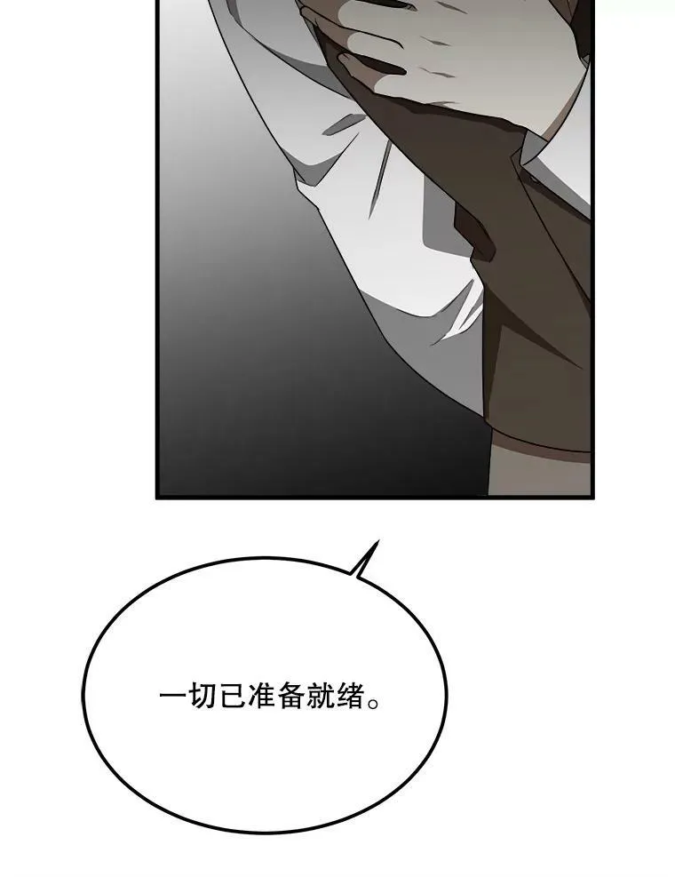 41.海边的神秘人 第26页
