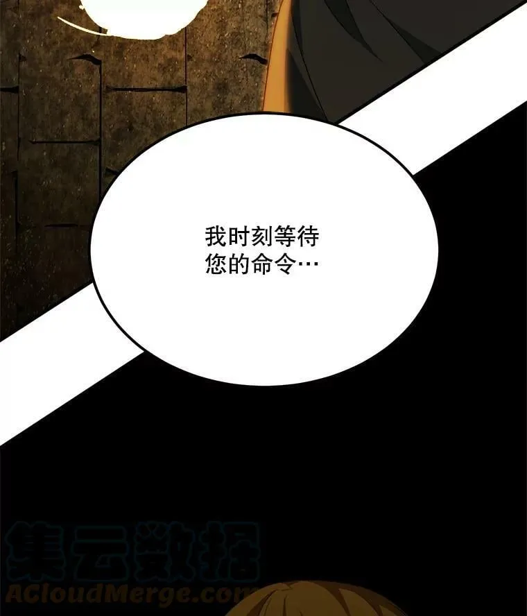 41.海边的神秘人 第29页